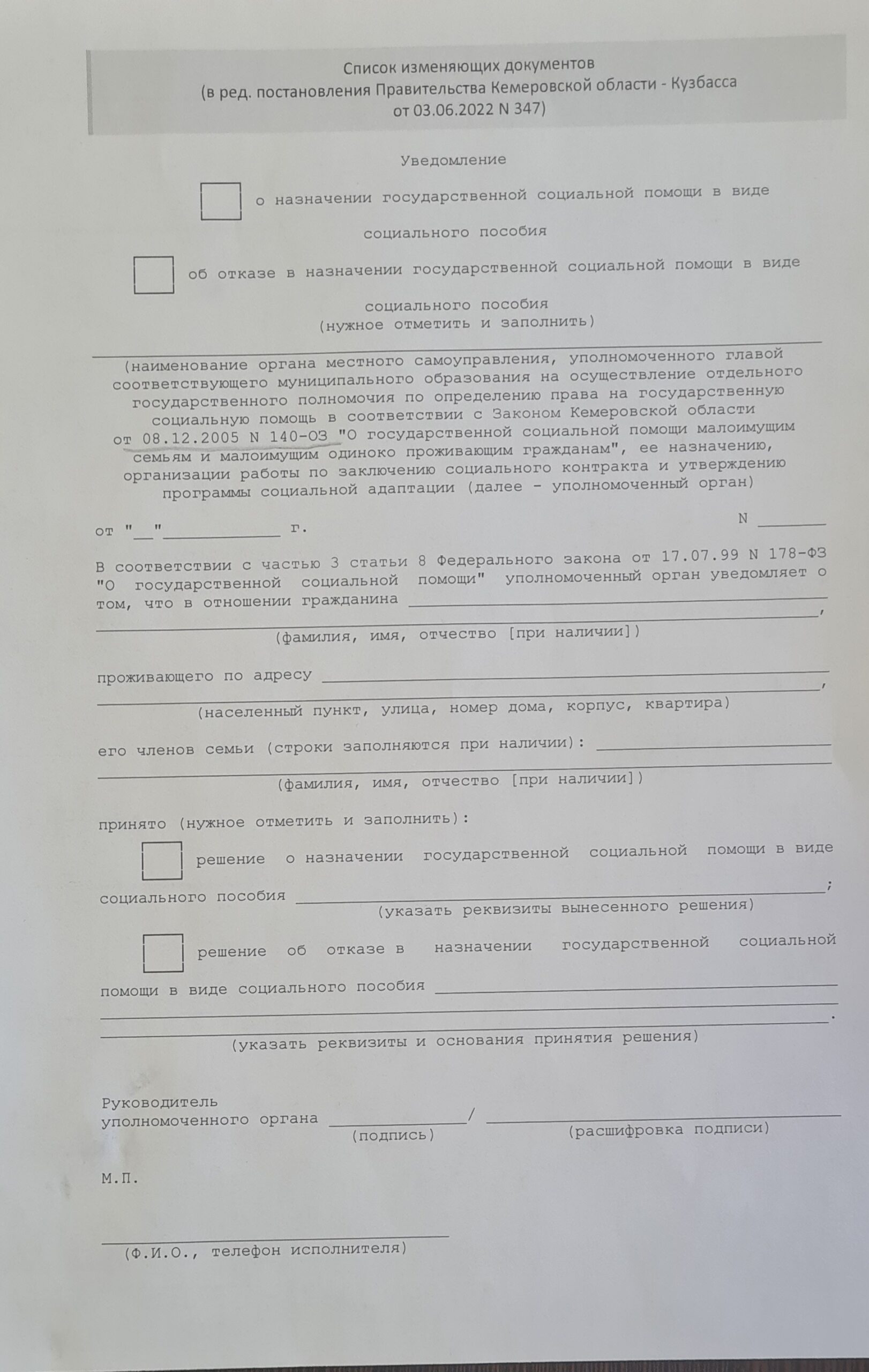 Справка-140-ОЗ-scaled.jpg