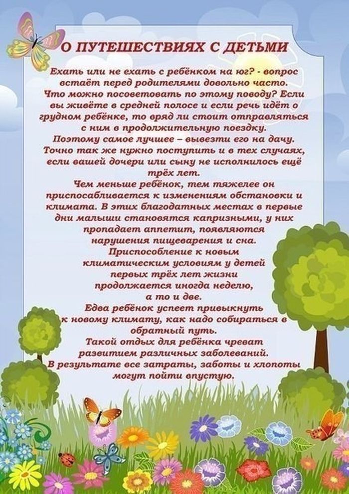 о-путешествиях-с-детьми.jpg