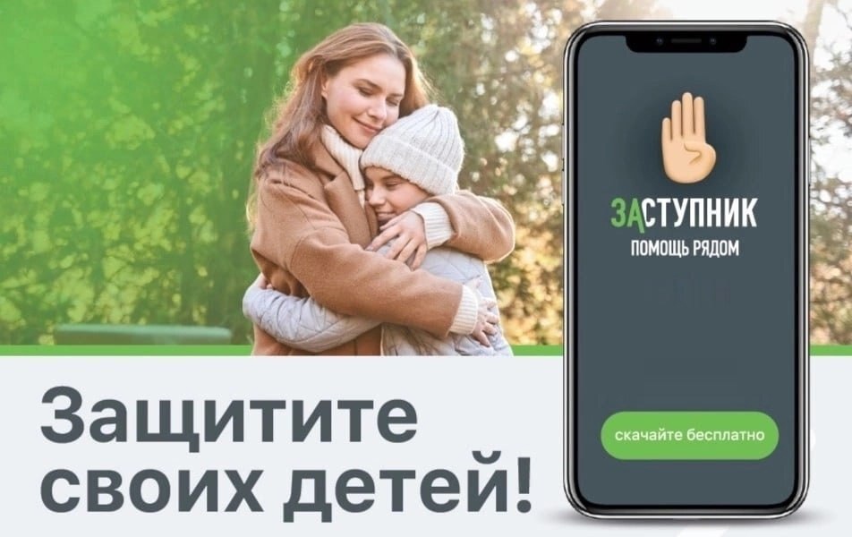 Заступник.jpg